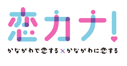 婚活イベントパーティウォーキング
