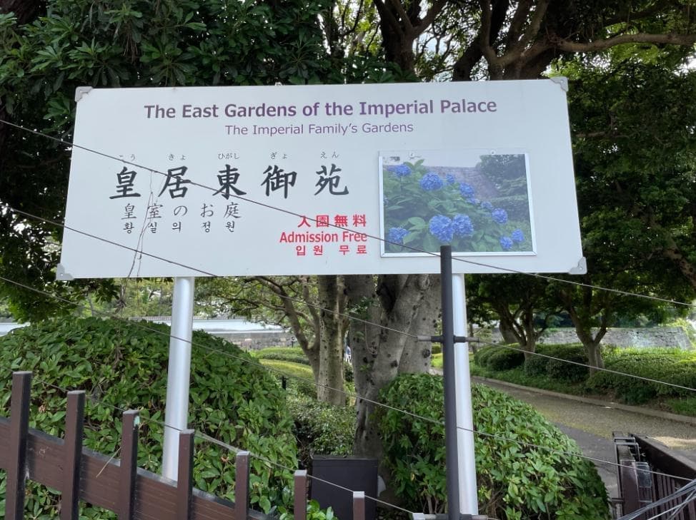 ニコニコ婚活ウォーキング 東京 北の丸公園 武道館 散歩散策 歩き 千代田区 皇居東御苑